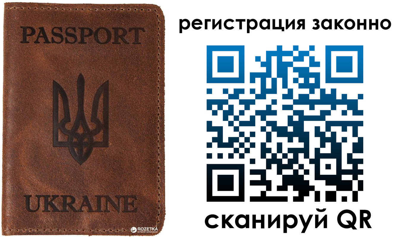 прописка законно в Каменск-Уральске