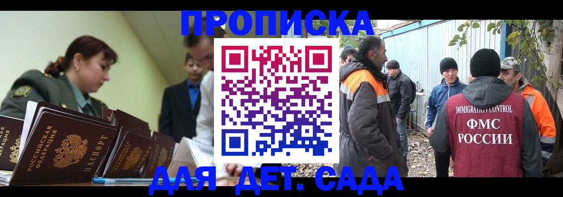 временная прописка в Каменск-Уральске