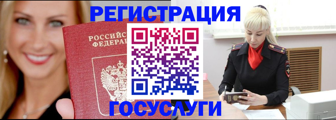 временная регистрация поиск в Каменск-Уральске