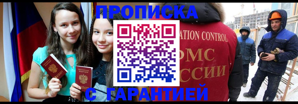прописка паспорт в Каменск-Уральске