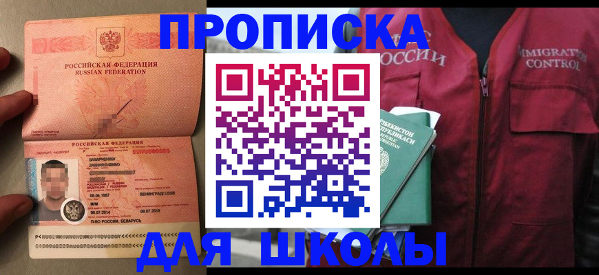 прописка штамп в Каменск-Уральске