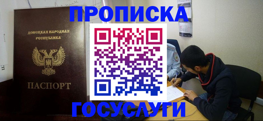 временная регистрация для школы в Каменск-Уральске