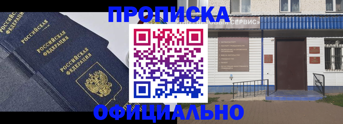прописка для кредита в Каменск-Уральске