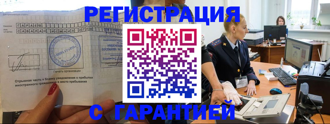 временная регистрация надежно в Каменск-Уральске